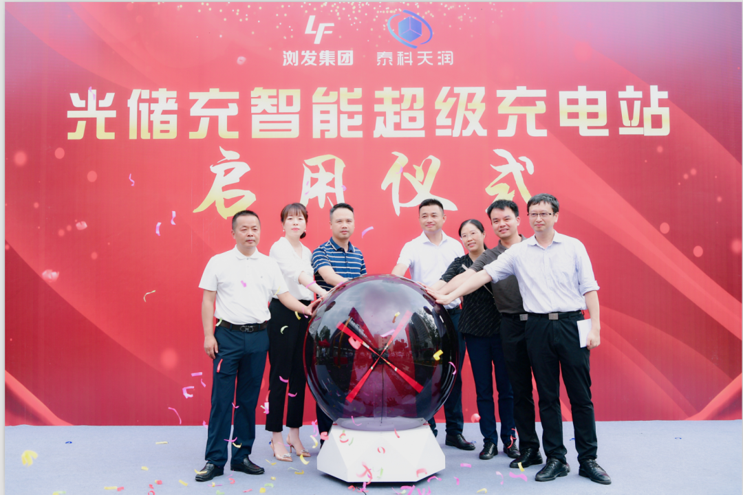充電5分鐘續航200公里！湖南首座全碳化硅光儲充超級充電站在瀏陽(yáng)投入運營(yíng)