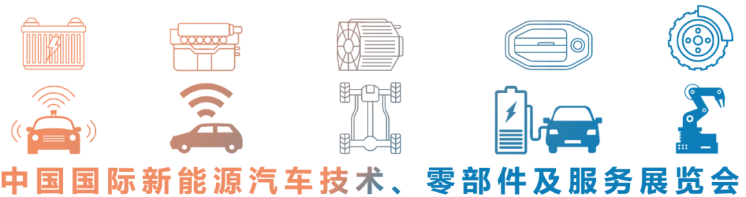 亞成微汽車(chē)電氣智能化解決方案將亮相北京2024新能源汽車(chē)技術(shù)展