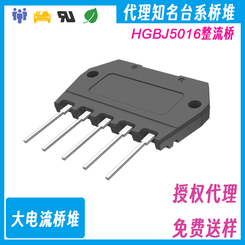 HGBJ5016