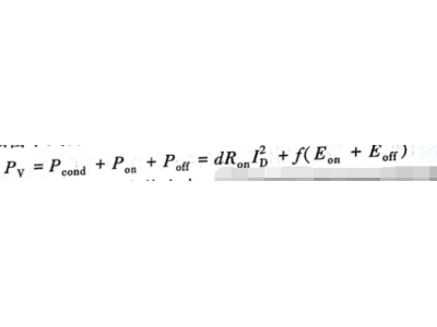 MOS管開(kāi)關(guān)管損耗計算方法公式詳解