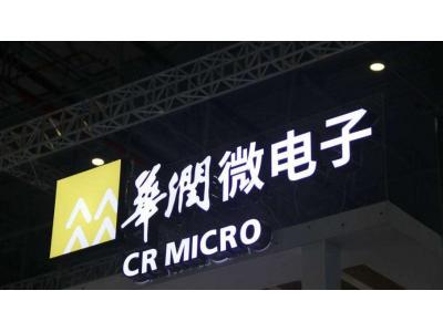 華潤微2021年凈利潤預增超129% 功率半導體訂單飽滿(mǎn)